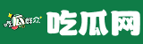 今日看瓜
