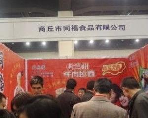 商丘头条食品有限公司,打造健康美食新标杆