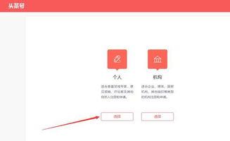 头条官方如何注册头条号,轻松开启自媒体之旅