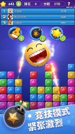 头条小游戏指尖消消乐