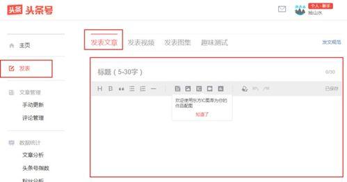 在头条上如何发表提问,轻松发表你的疑问，开启互动新篇章