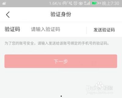 三农头条账号怎么注销掉