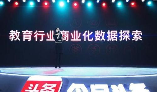 今日头条少儿英语行业,今日头条引领行业变革