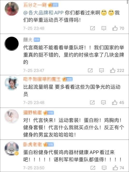 请帮我找到明星代言,揭秘明星如何助力品牌影响力