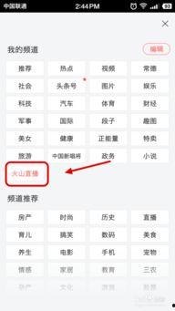 今日头条中有直播了吗,直播了吗，精彩内容即将上线！